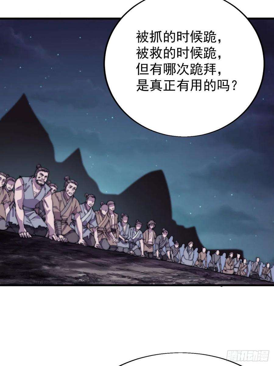 开局一座山三百六十一话：路在何方