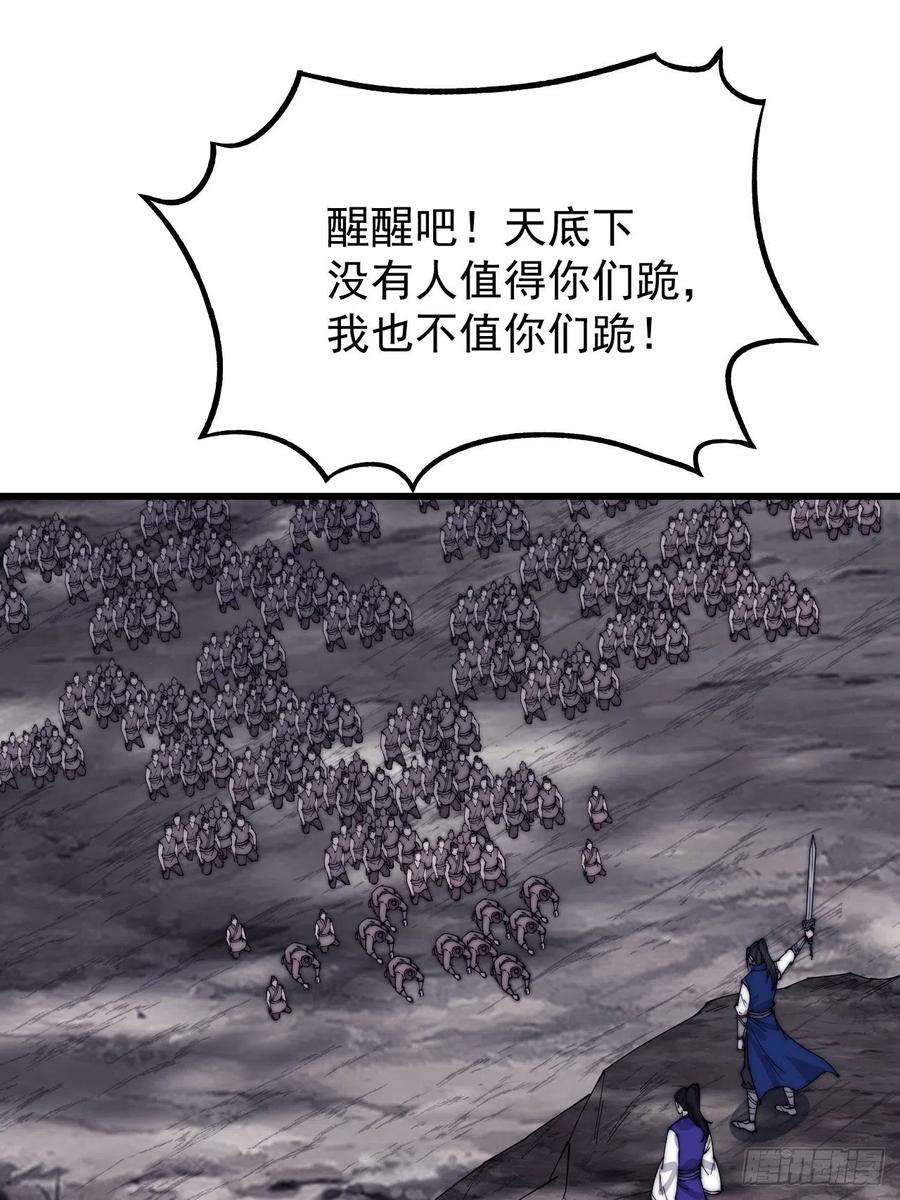 开局一座山三百六十一话：路在何方