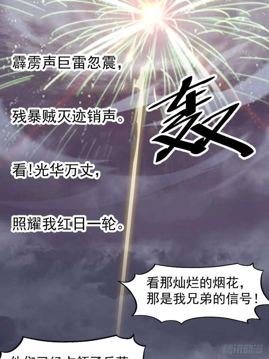 开局一座山三百六十二话：跟我一起战斗