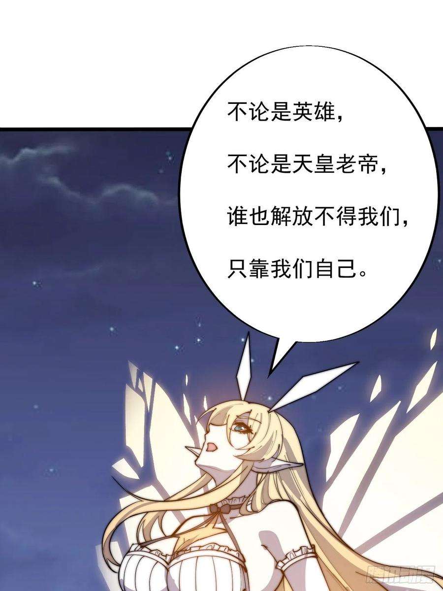 开局一座山三百六十二话：跟我一起战斗
