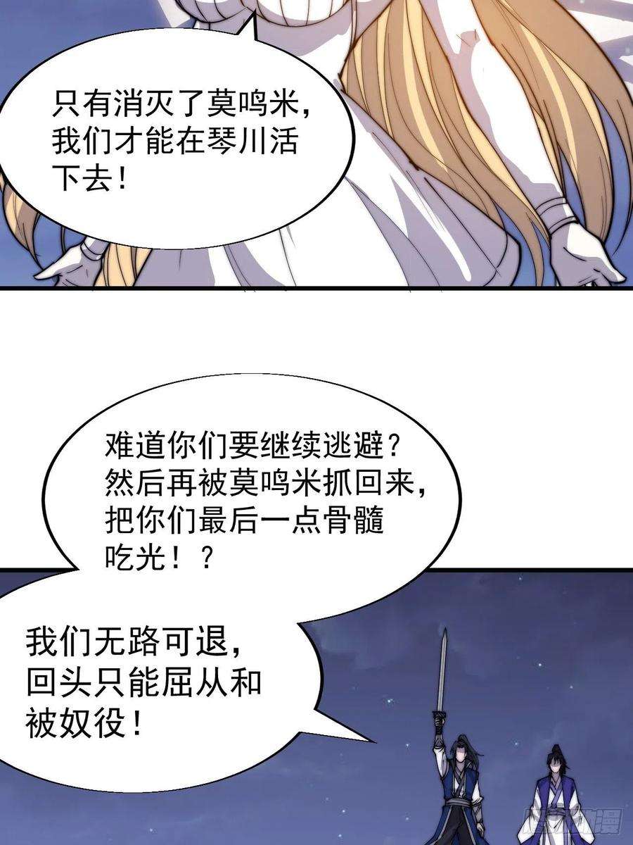 开局一座山三百六十二话：跟我一起战斗