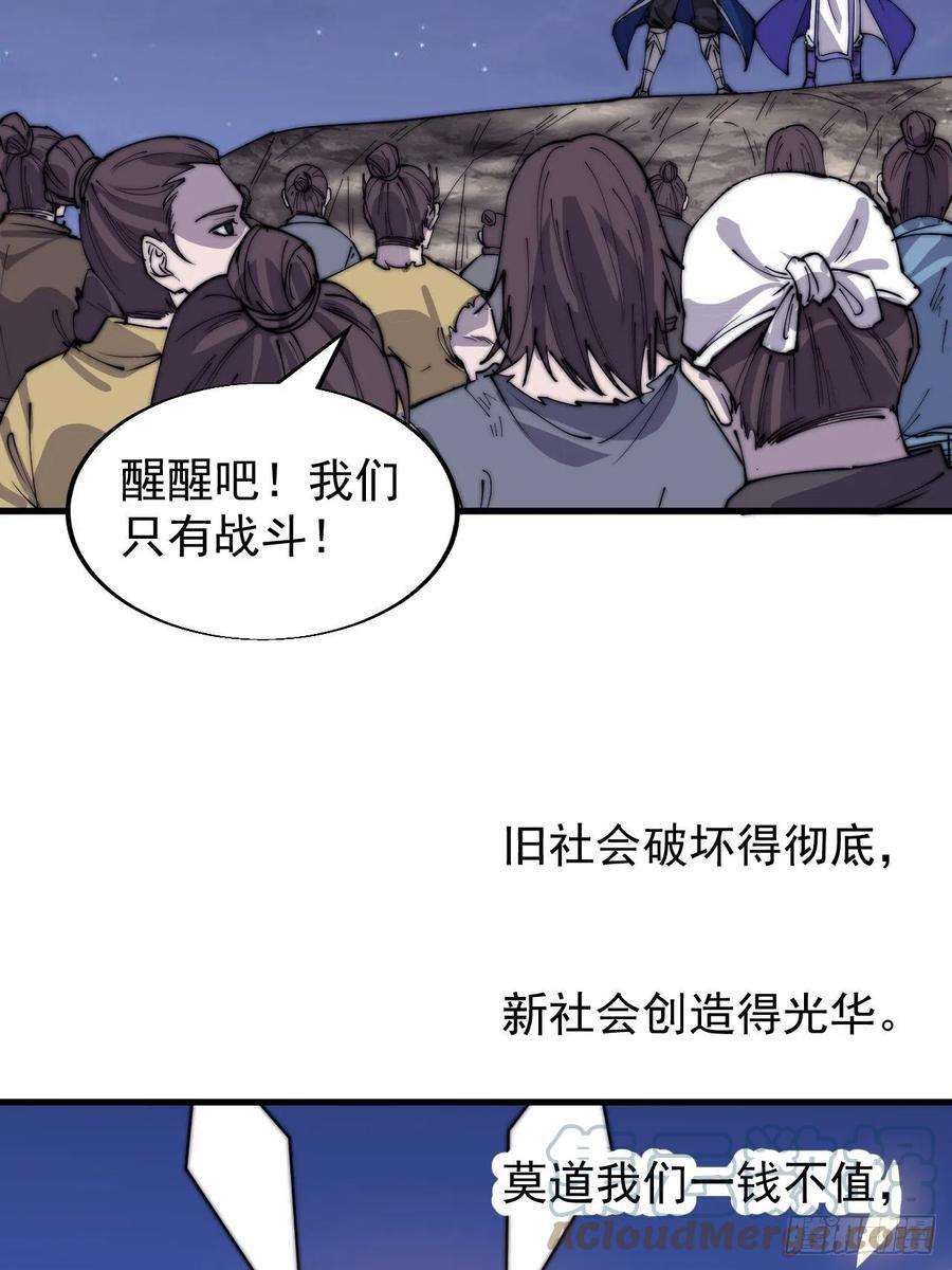 开局一座山三百六十二话：跟我一起战斗