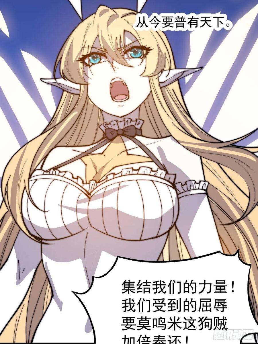 开局一座山三百六十二话：跟我一起战斗