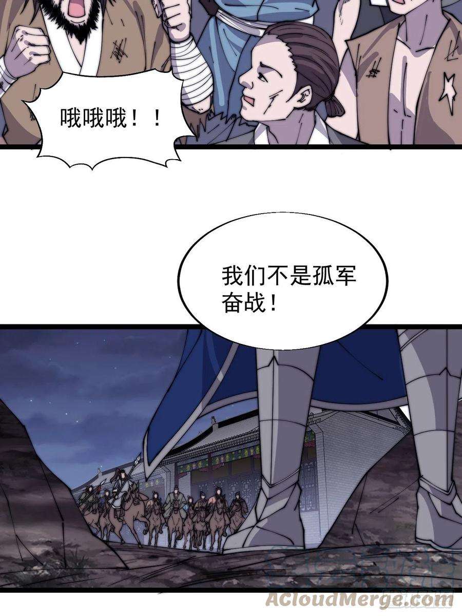 开局一座山三百六十二话：跟我一起战斗