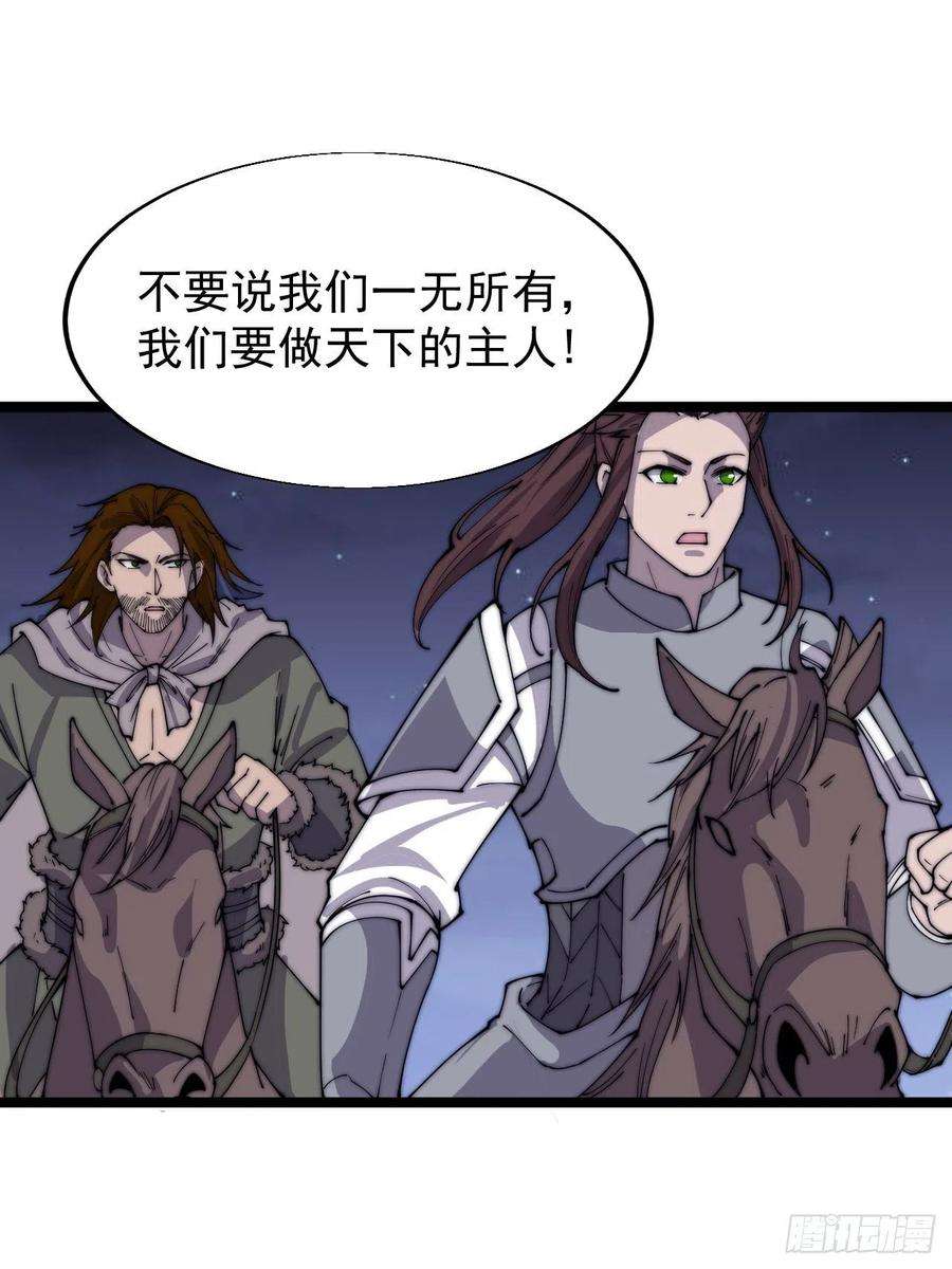 开局一座山三百六十二话：跟我一起战斗