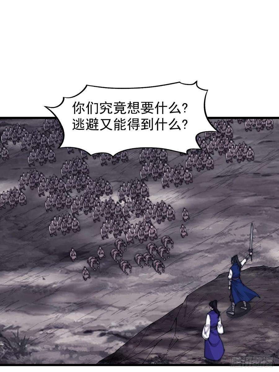 开局一座山三百六十二话：跟我一起战斗