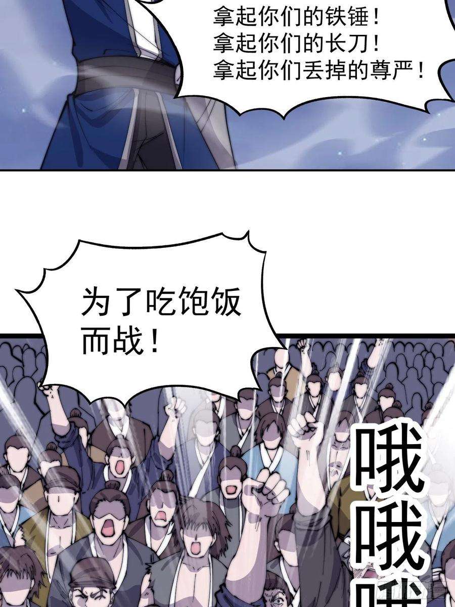 开局一座山三百六十二话：跟我一起战斗