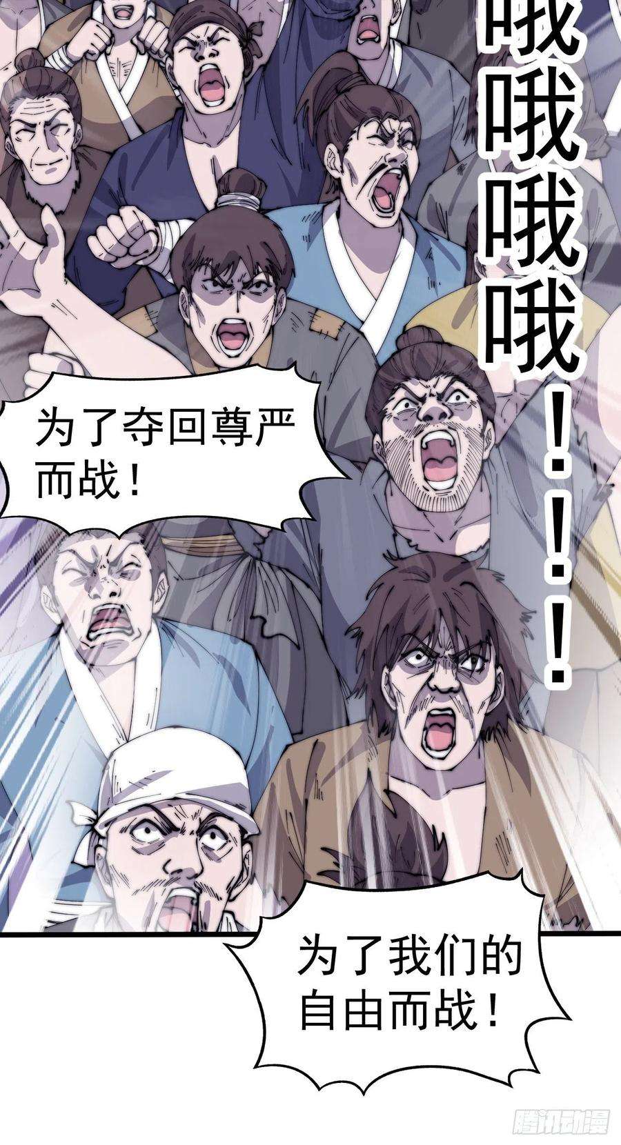 开局一座山三百六十二话：跟我一起战斗