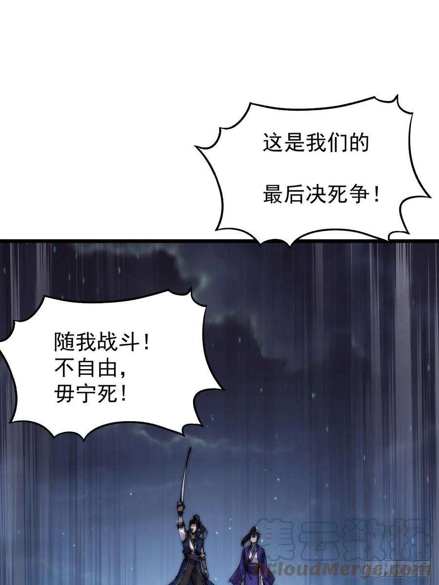 开局一座山三百六十二话：跟我一起战斗
