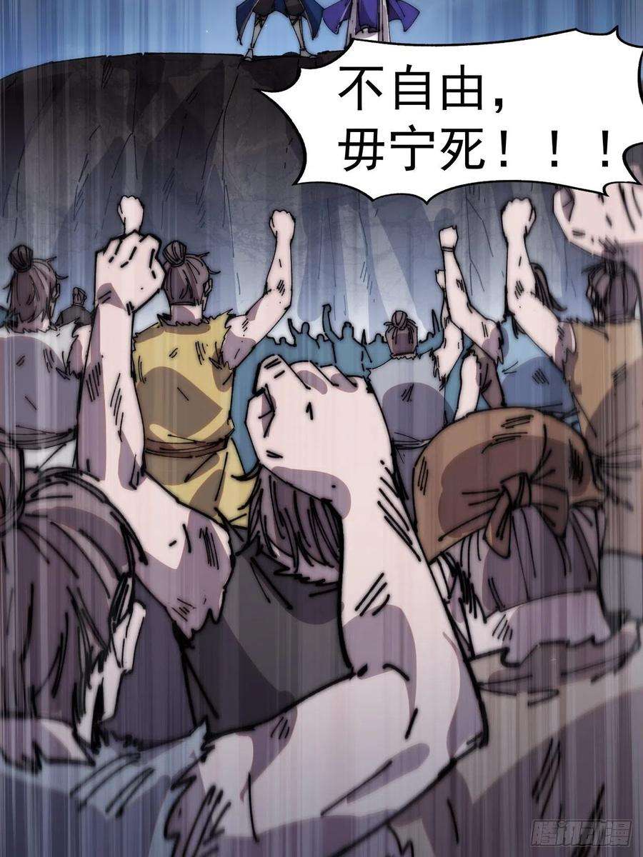 开局一座山三百六十二话：跟我一起战斗