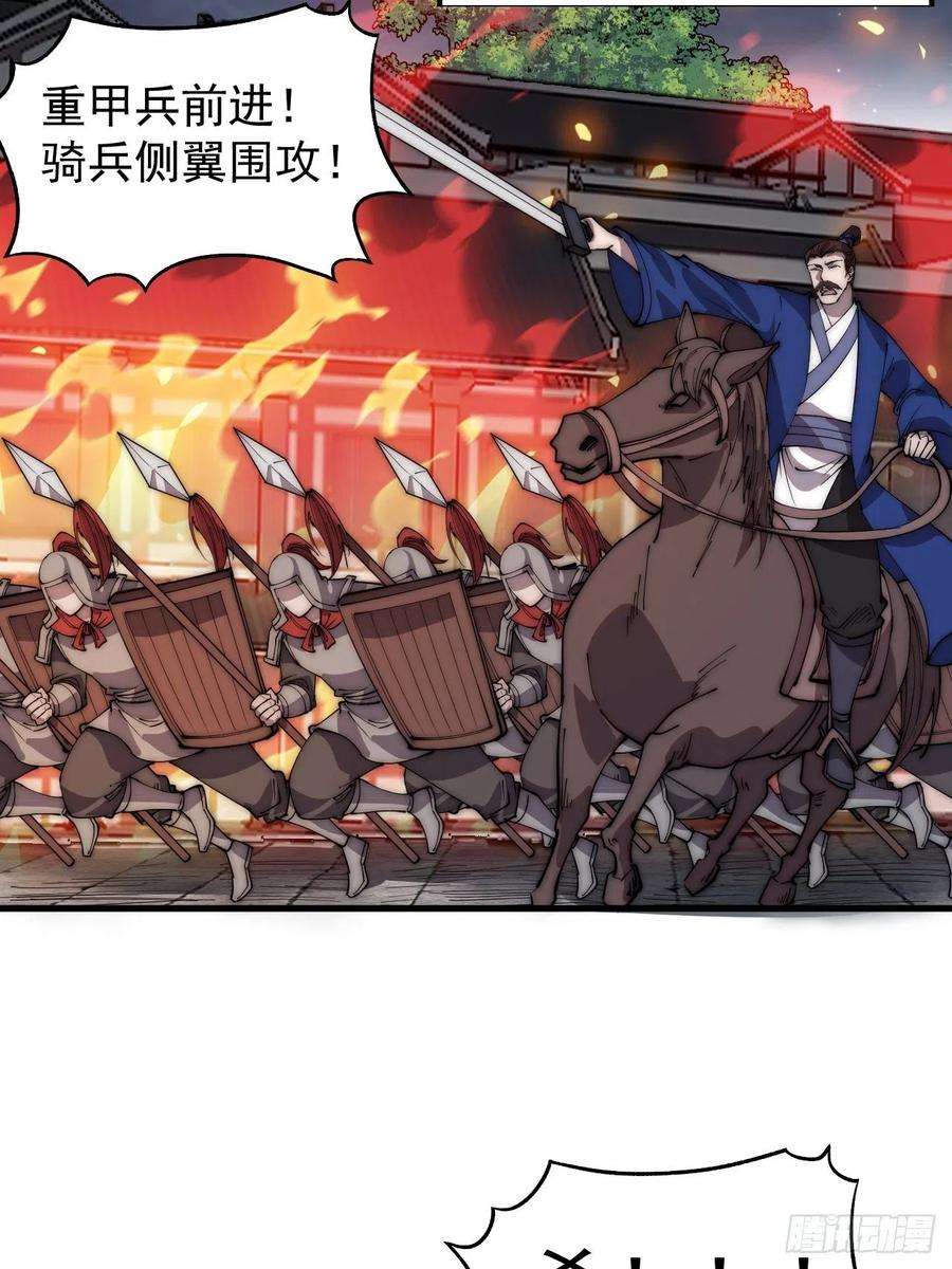 开局一座山三百六十二话：跟我一起战斗