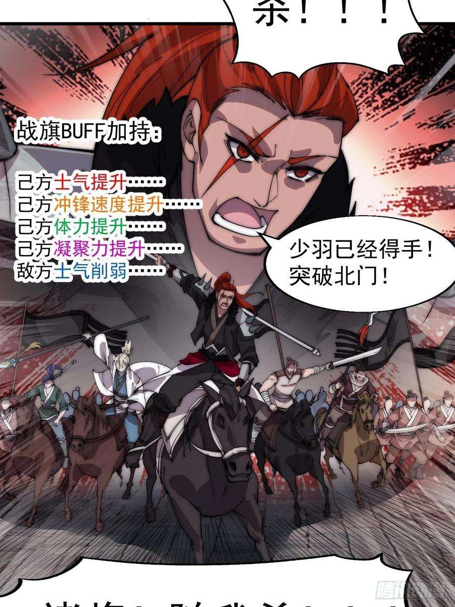 开局一座山三百六十二话：跟我一起战斗