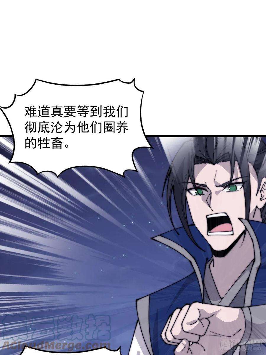 开局一座山三百六十二话：跟我一起战斗