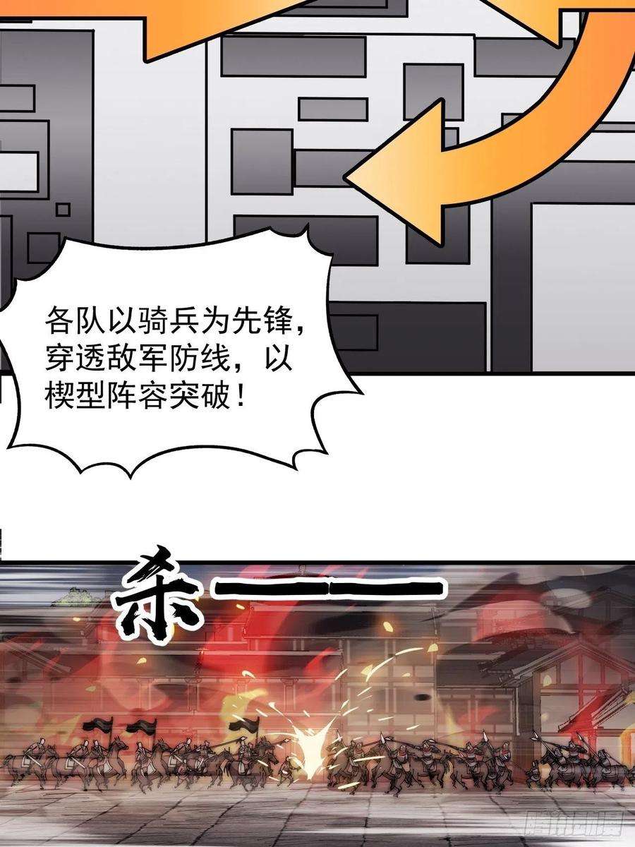 开局一座山三百六十二话：跟我一起战斗