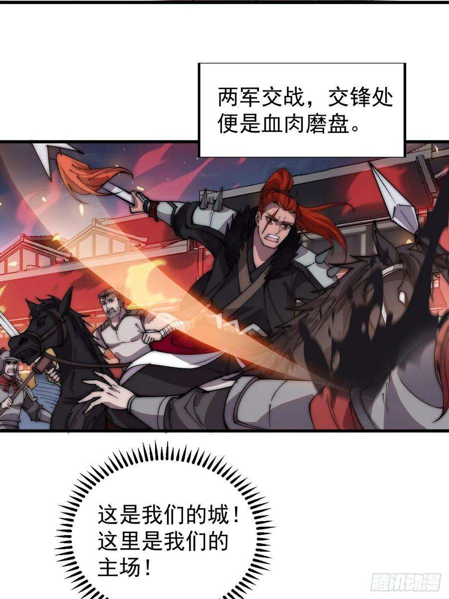 开局一座山三百六十二话：跟我一起战斗
