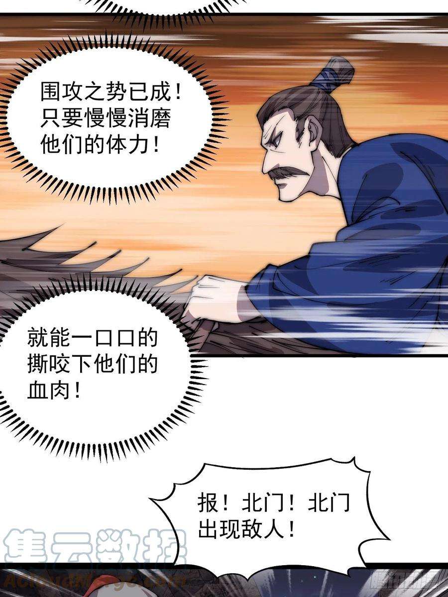 开局一座山三百六十二话：跟我一起战斗