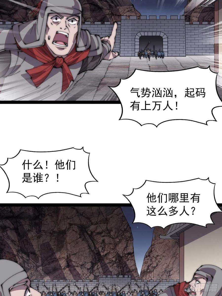 开局一座山三百六十二话：跟我一起战斗