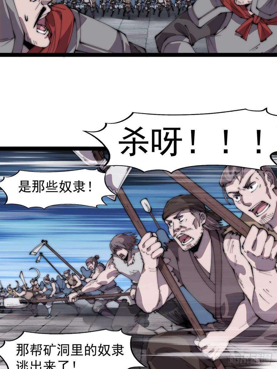 开局一座山三百六十二话：跟我一起战斗