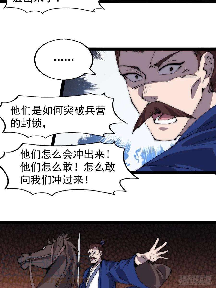 开局一座山三百六十二话：跟我一起战斗