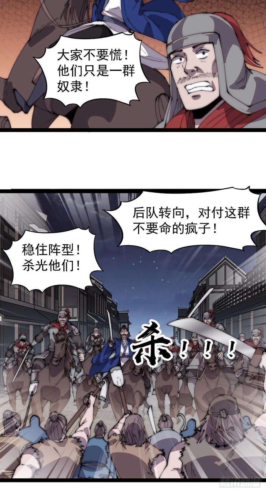 开局一座山三百六十二话：跟我一起战斗