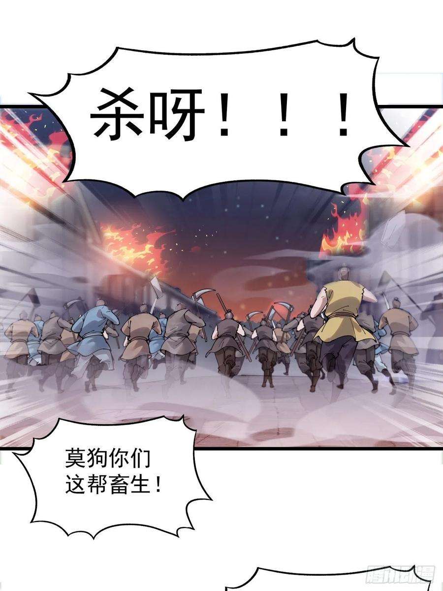 开局一座山三百六十二话：跟我一起战斗