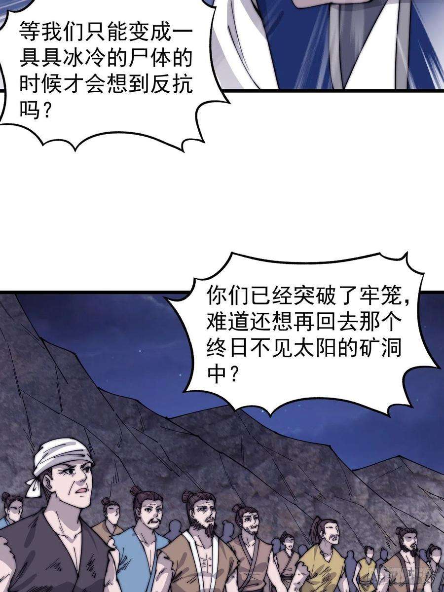 开局一座山三百六十二话：跟我一起战斗