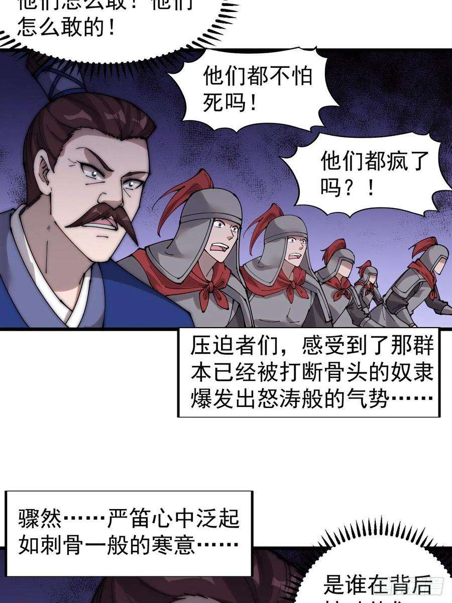 开局一座山三百六十二话：跟我一起战斗