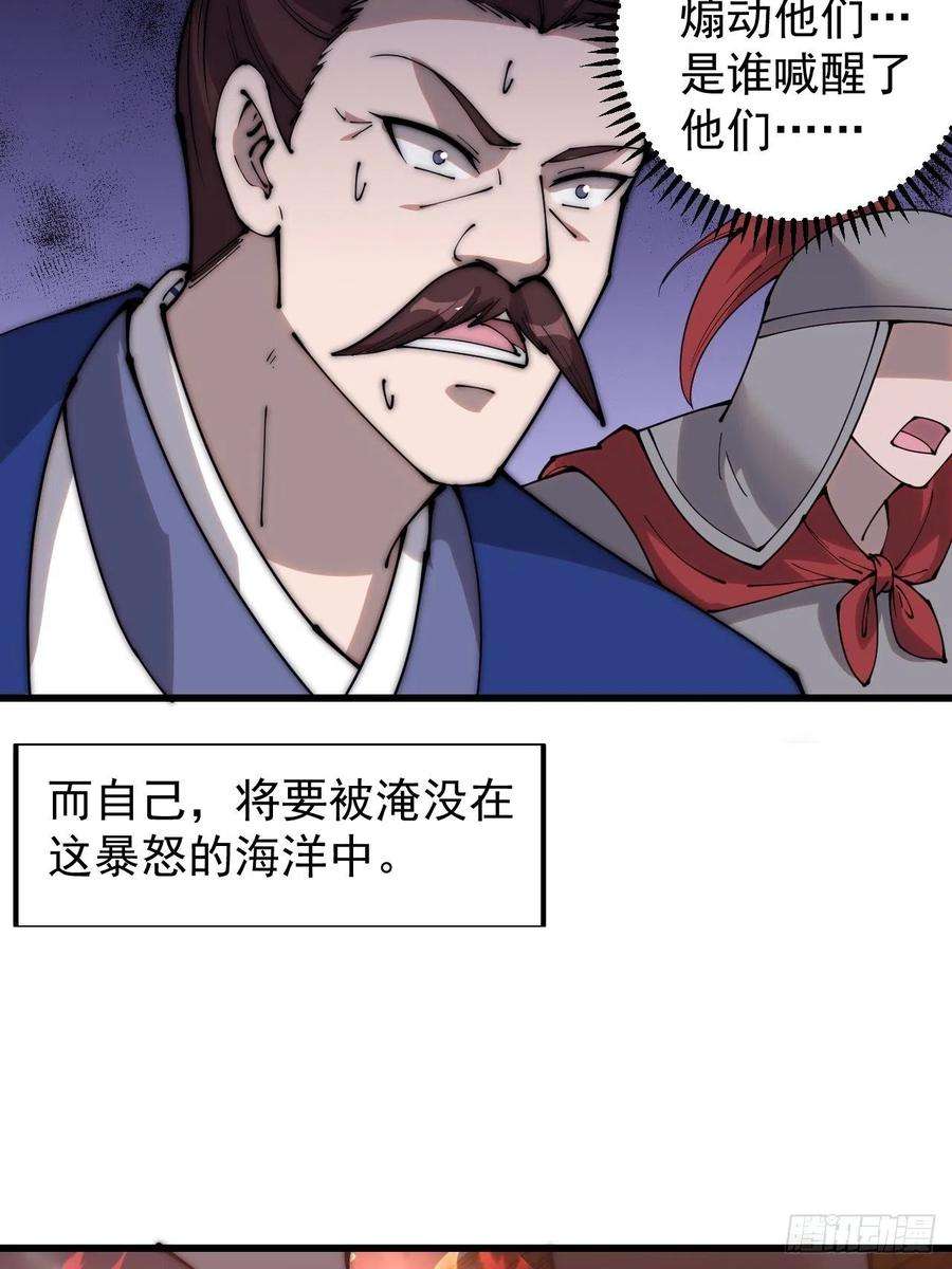 开局一座山三百六十二话：跟我一起战斗