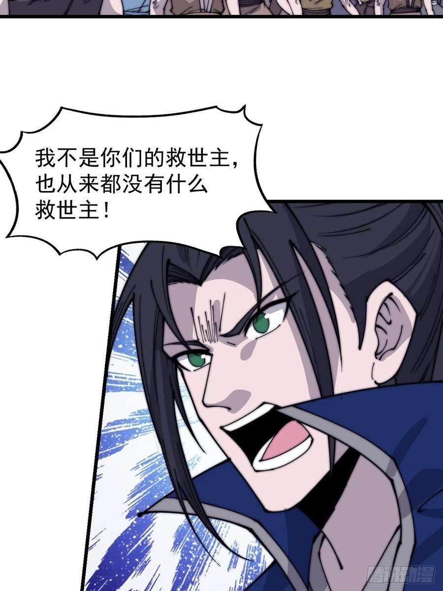 开局一座山三百六十二话：跟我一起战斗