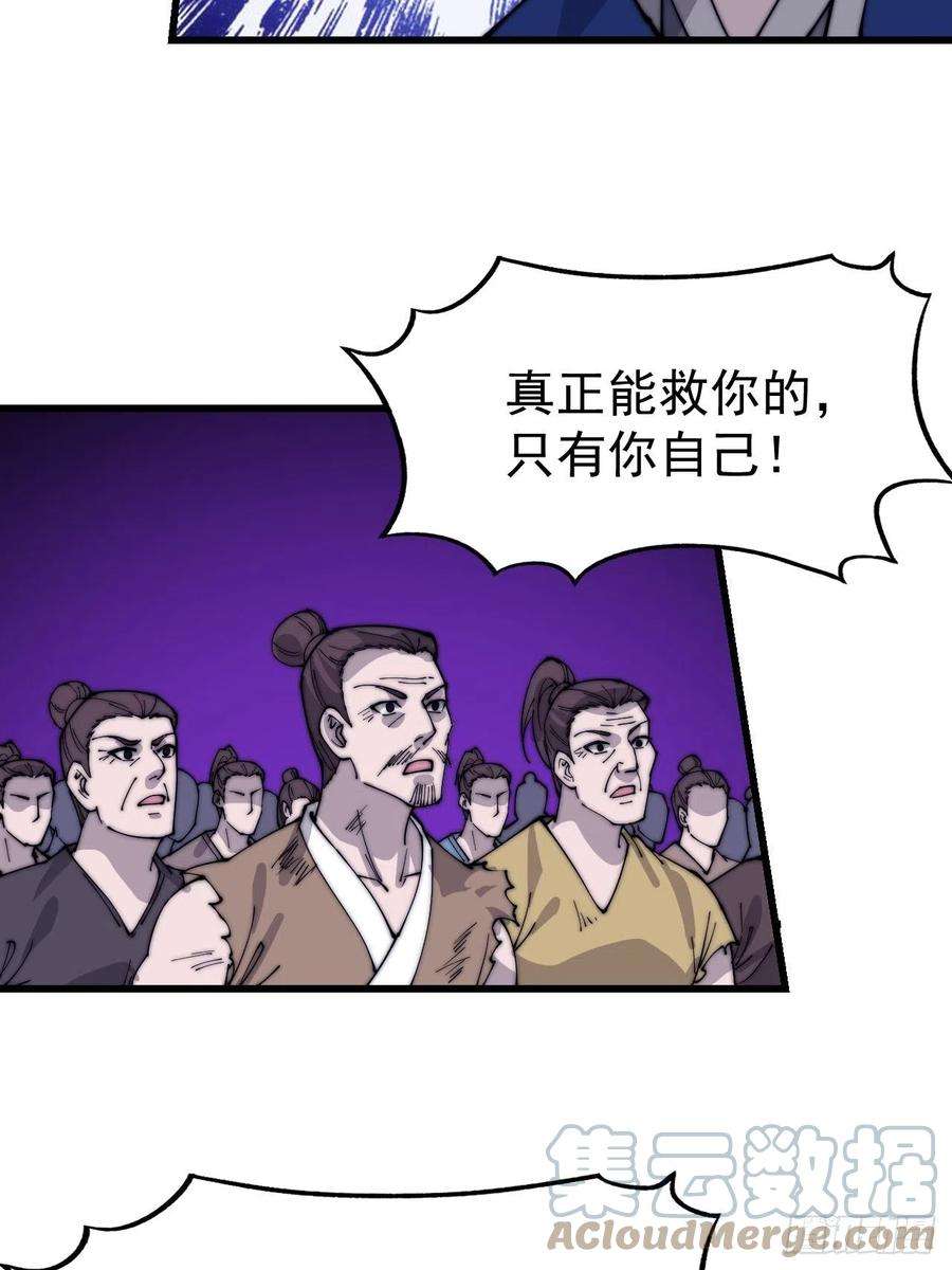 开局一座山三百六十二话：跟我一起战斗