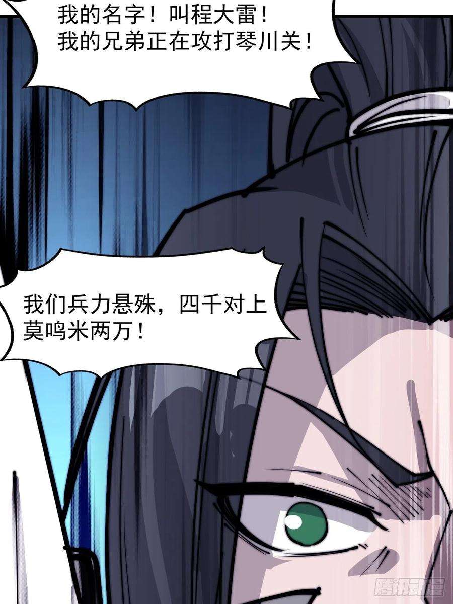 开局一座山三百六十二话：跟我一起战斗