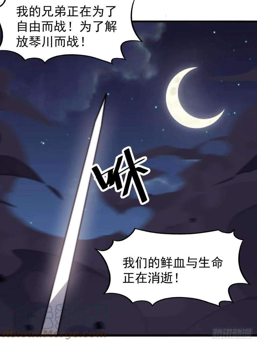 开局一座山三百六十二话：跟我一起战斗