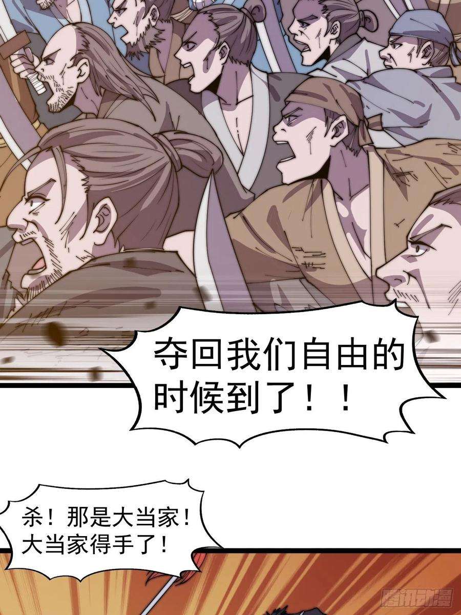 开局一座山三百六十三话：琴川之主