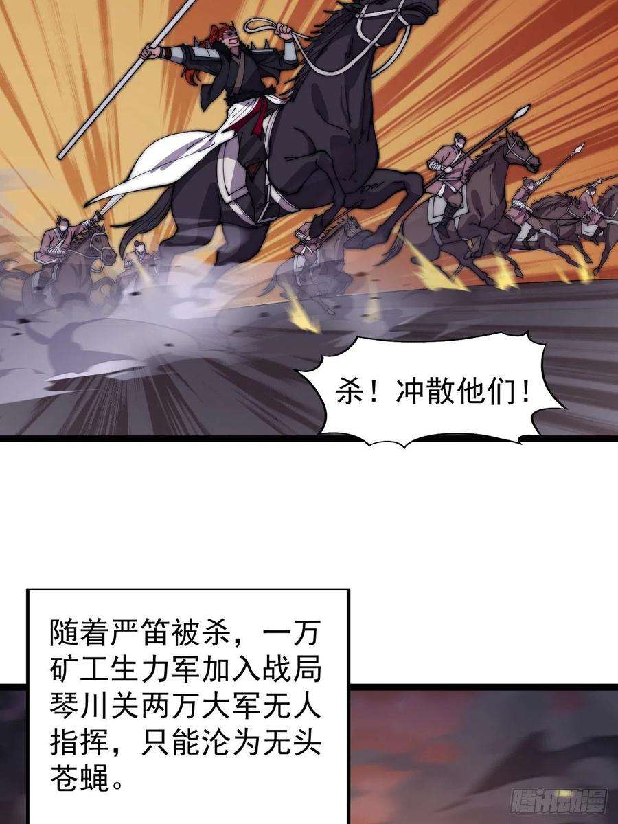 开局一座山三百六十三话：琴川之主