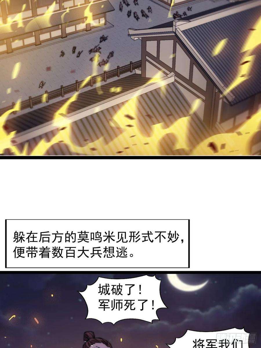 开局一座山三百六十三话：琴川之主