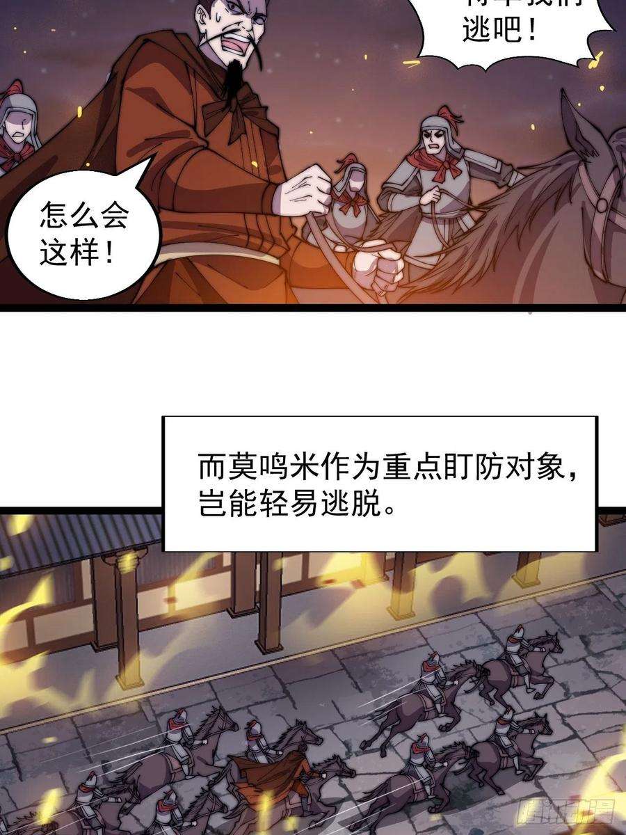 开局一座山三百六十三话：琴川之主