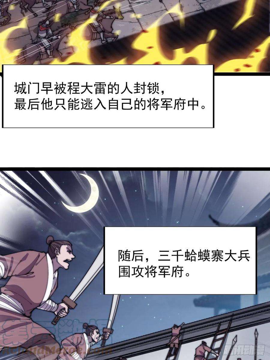 开局一座山三百六十三话：琴川之主