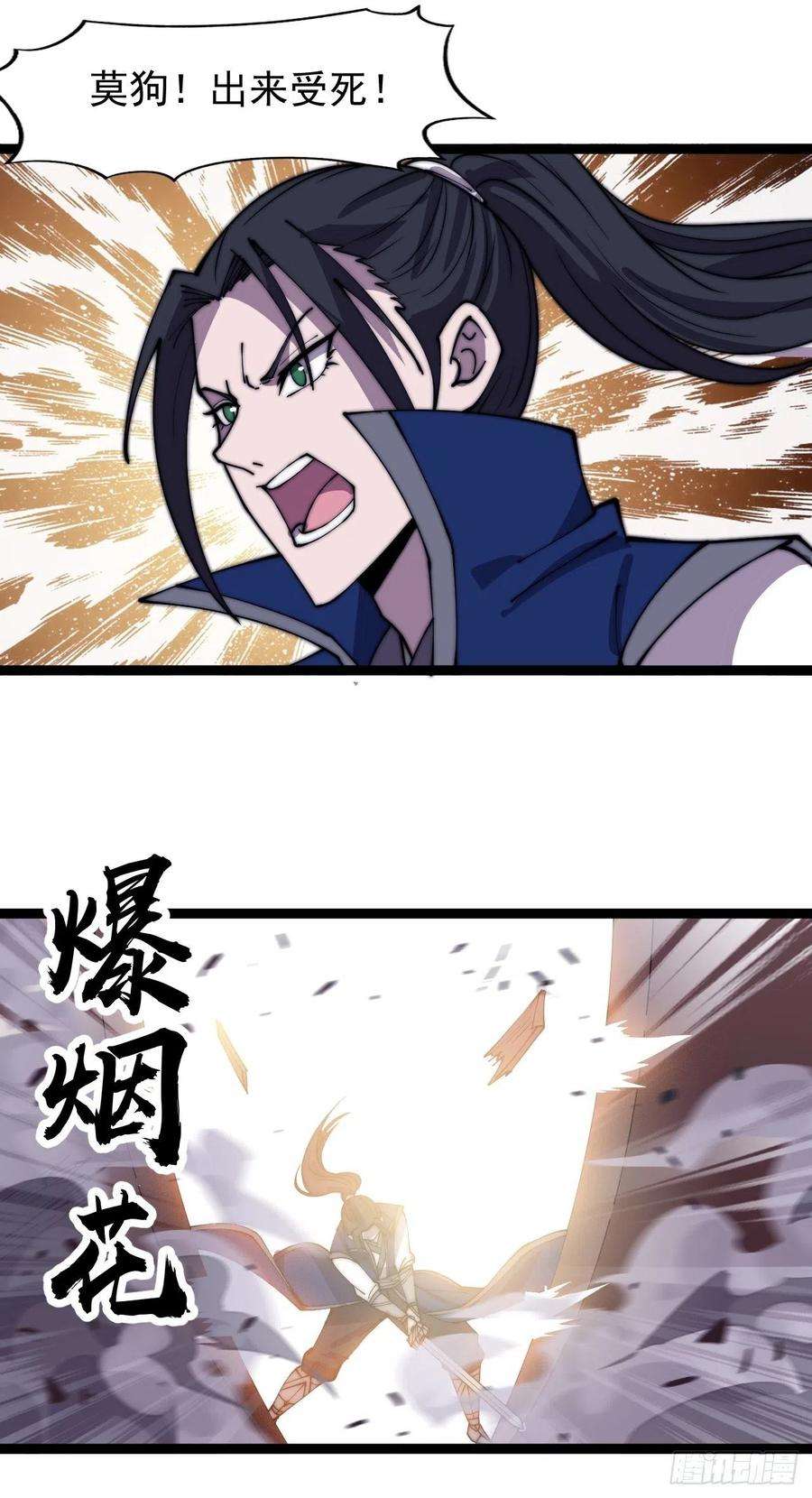 开局一座山三百六十三话：琴川之主