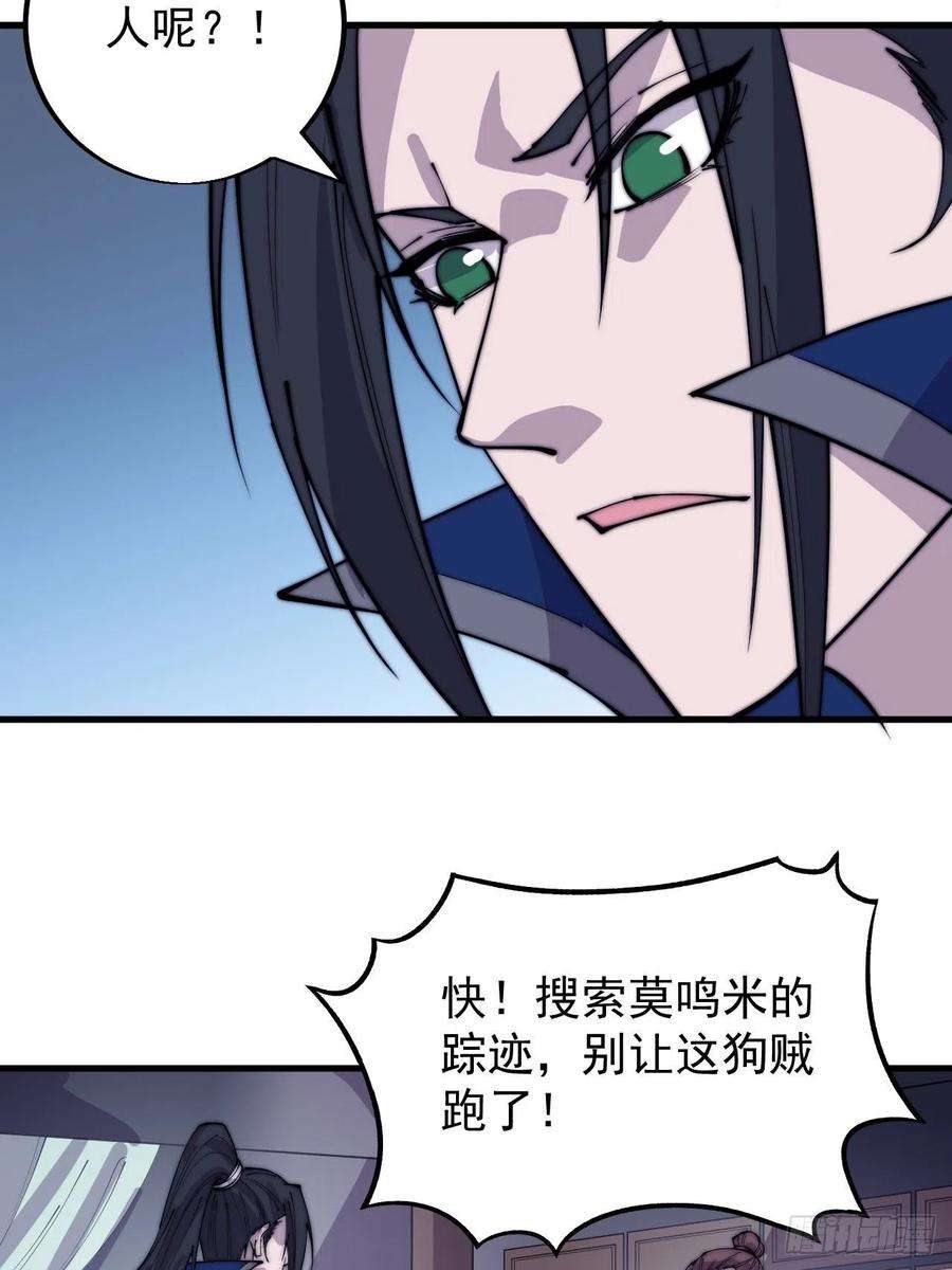 开局一座山三百六十三话：琴川之主