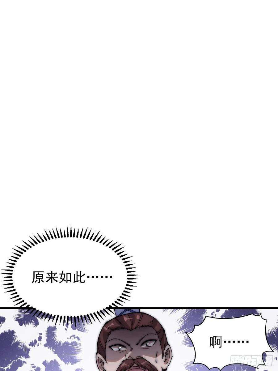 开局一座山三百六十三话：琴川之主