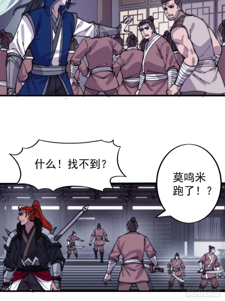 开局一座山三百六十三话：琴川之主