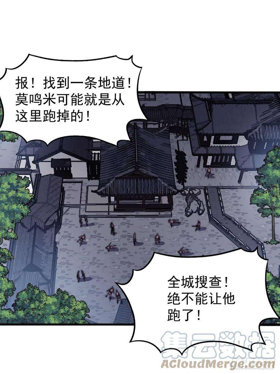 开局一座山三百六十三话：琴川之主