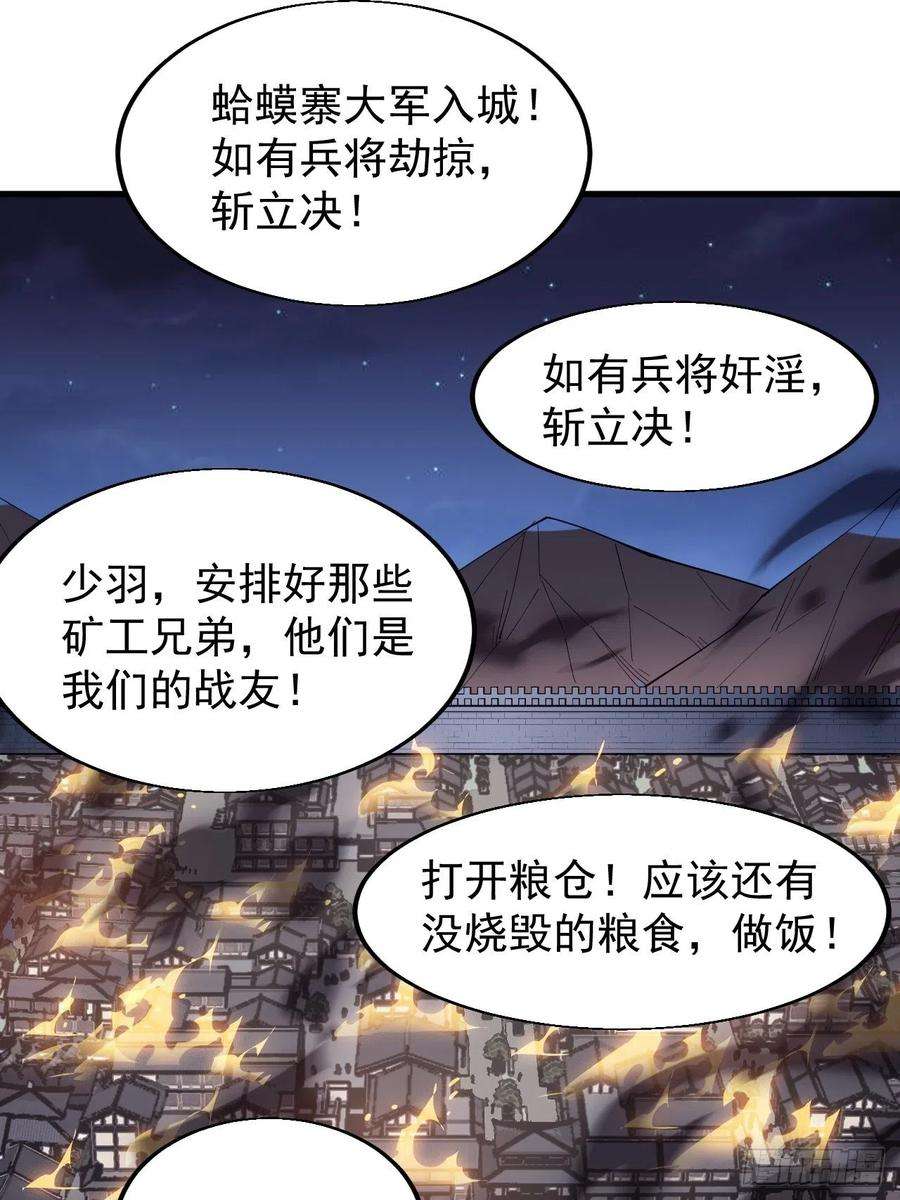 开局一座山三百六十三话：琴川之主