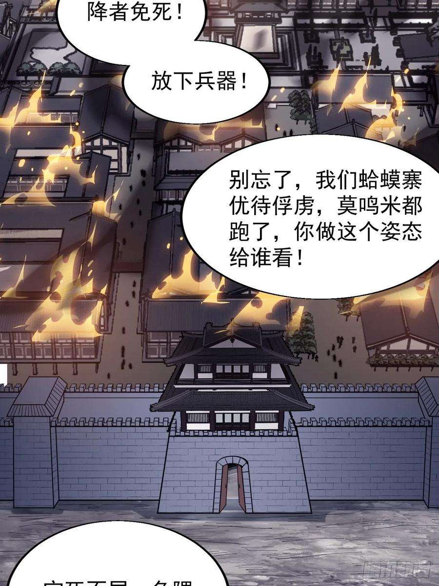 开局一座山三百六十三话：琴川之主