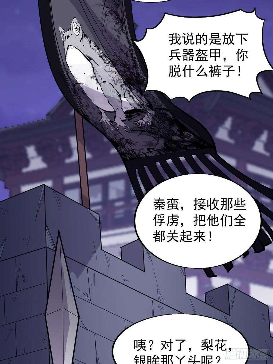 开局一座山三百六十三话：琴川之主