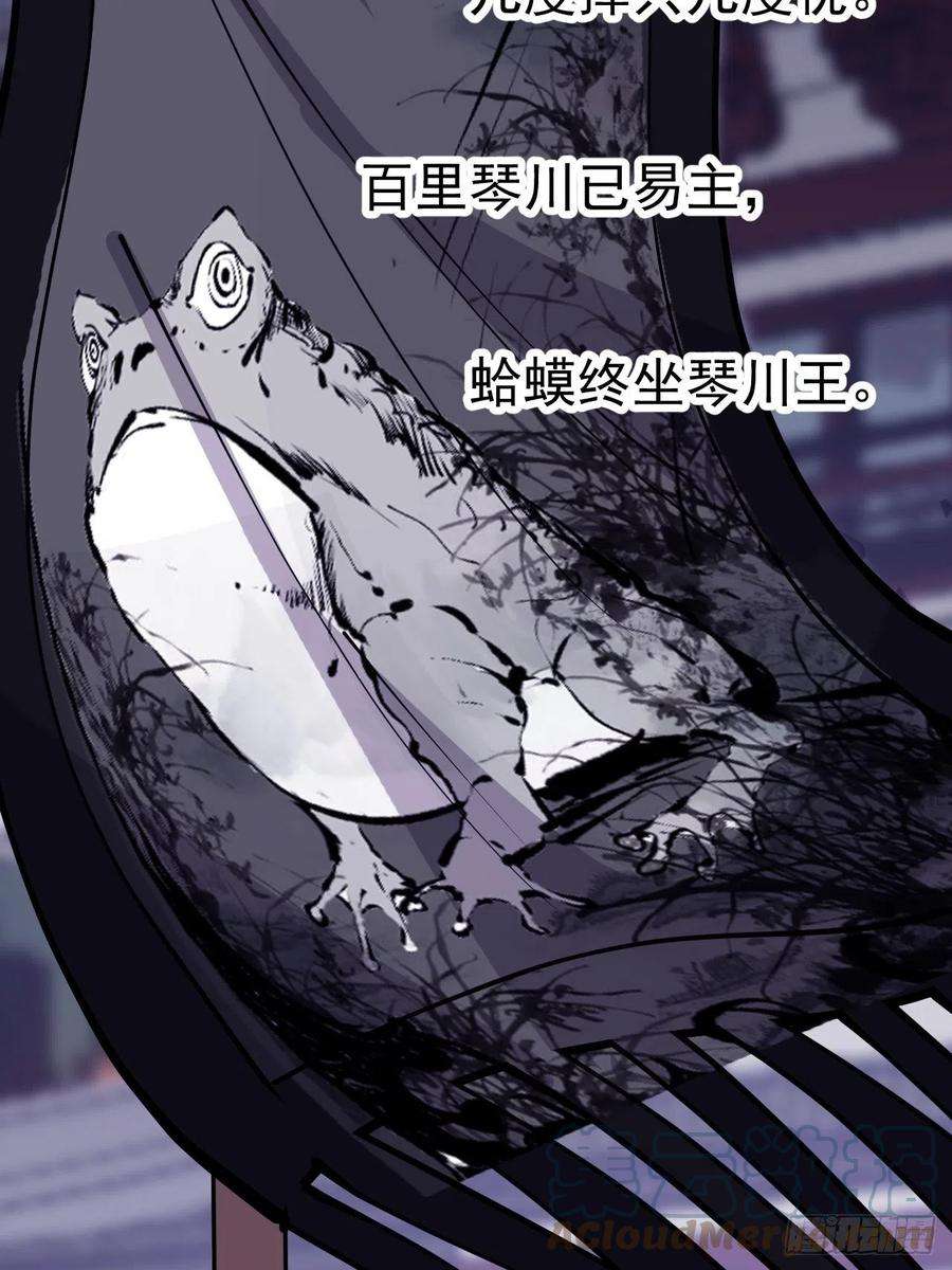 开局一座山三百六十三话：琴川之主