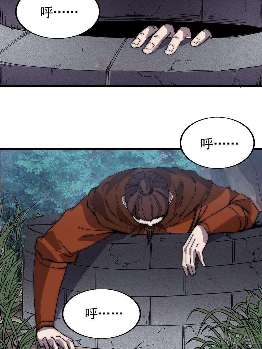 开局一座山三百六十三话：琴川之主