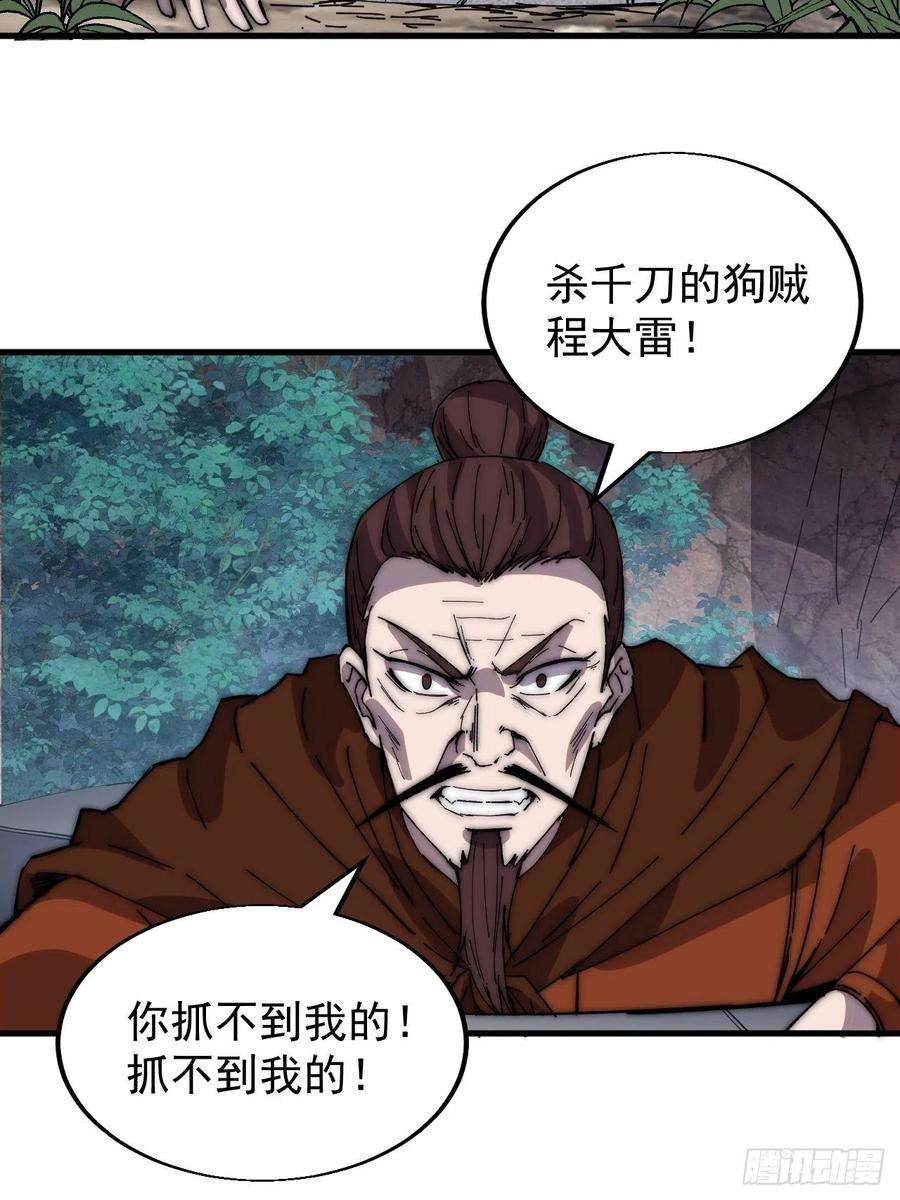 开局一座山三百六十三话：琴川之主