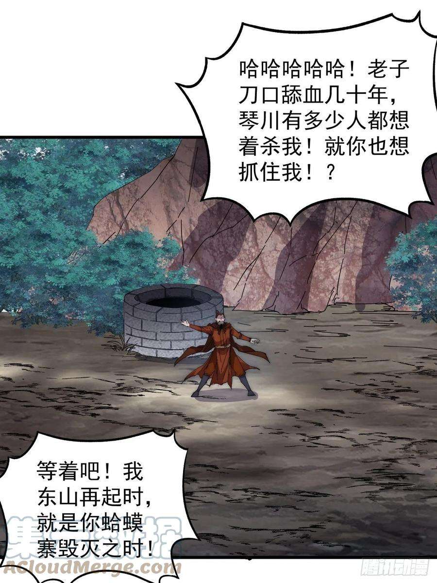 开局一座山三百六十三话：琴川之主