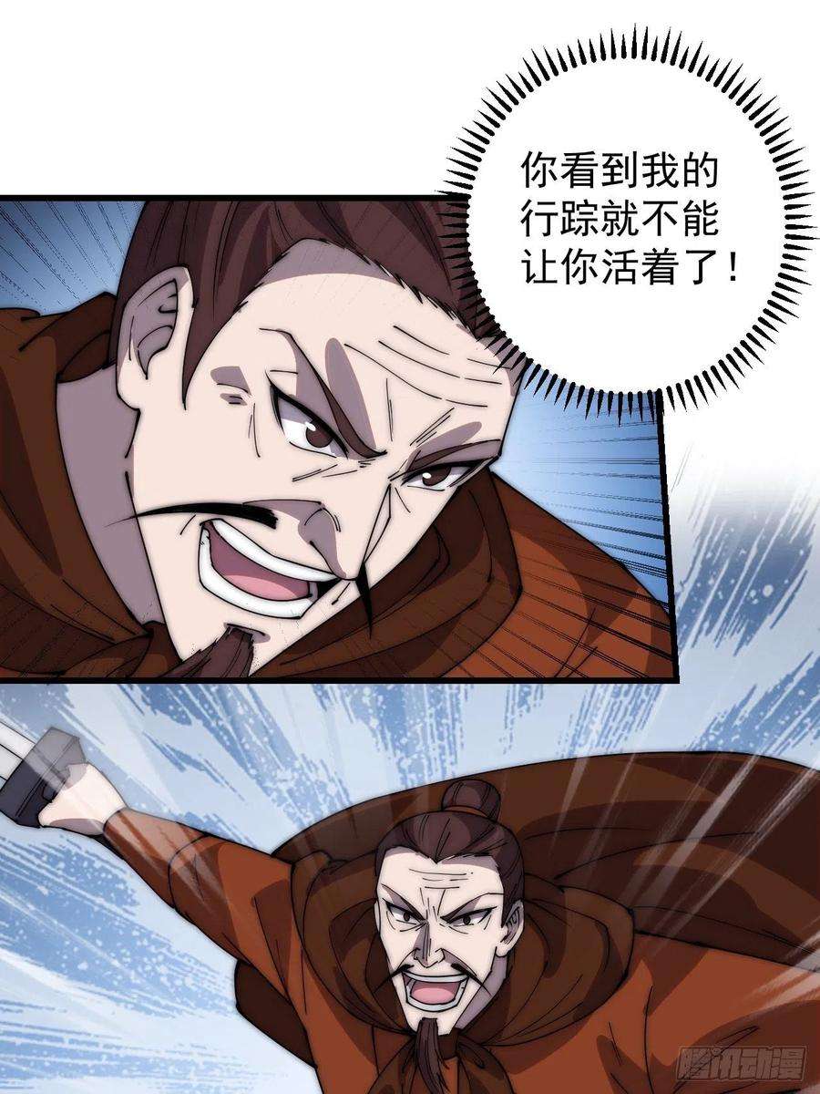 开局一座山三百六十三话：琴川之主